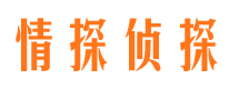 江山私人调查